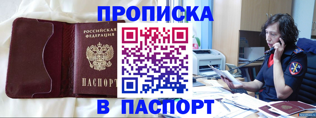 миграционный учет в Горно-Алтайске